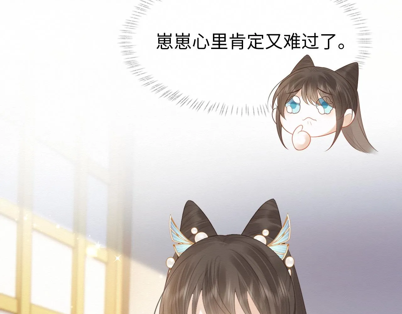 第4话 我很好养，别不要我！ 第51页
