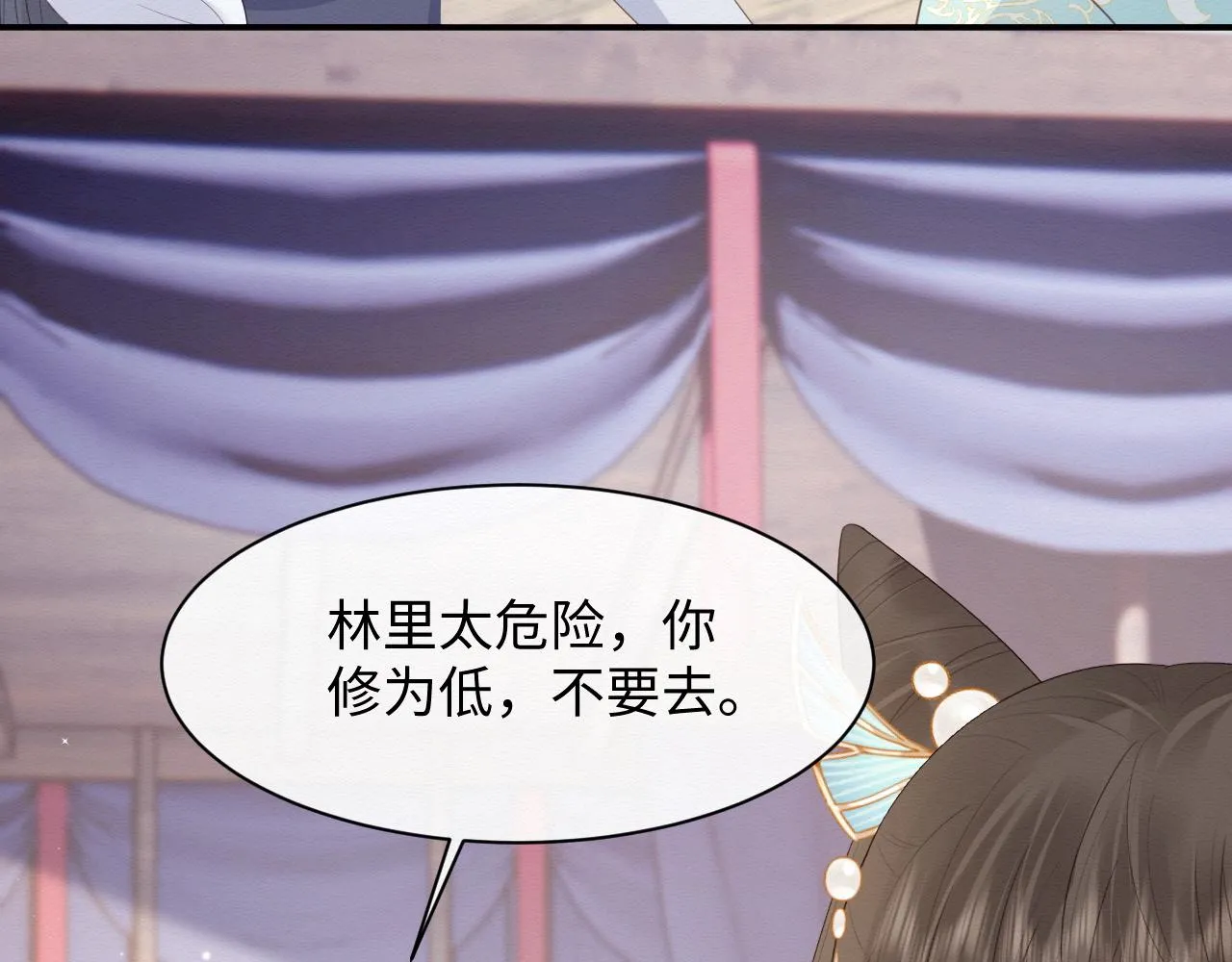 第4话 我很好养，别不要我！ 第55页