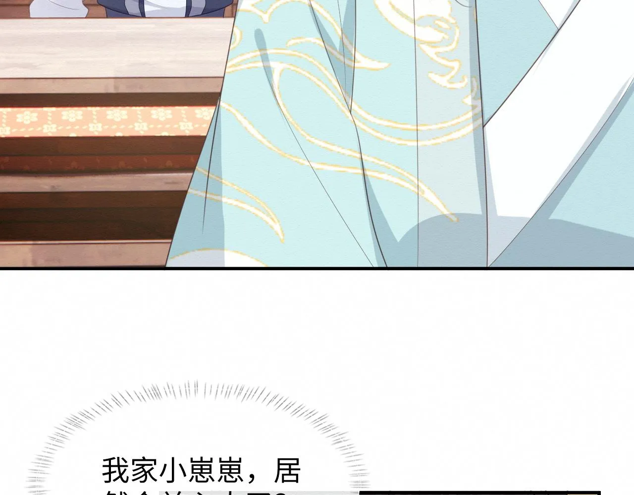第4话 我很好养，别不要我！ 第57页