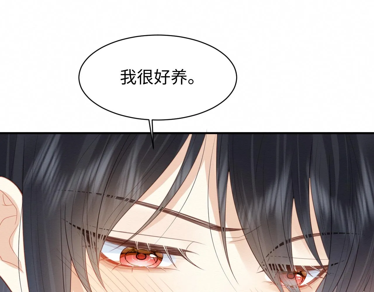 第4话 我很好养，别不要我！ 第62页