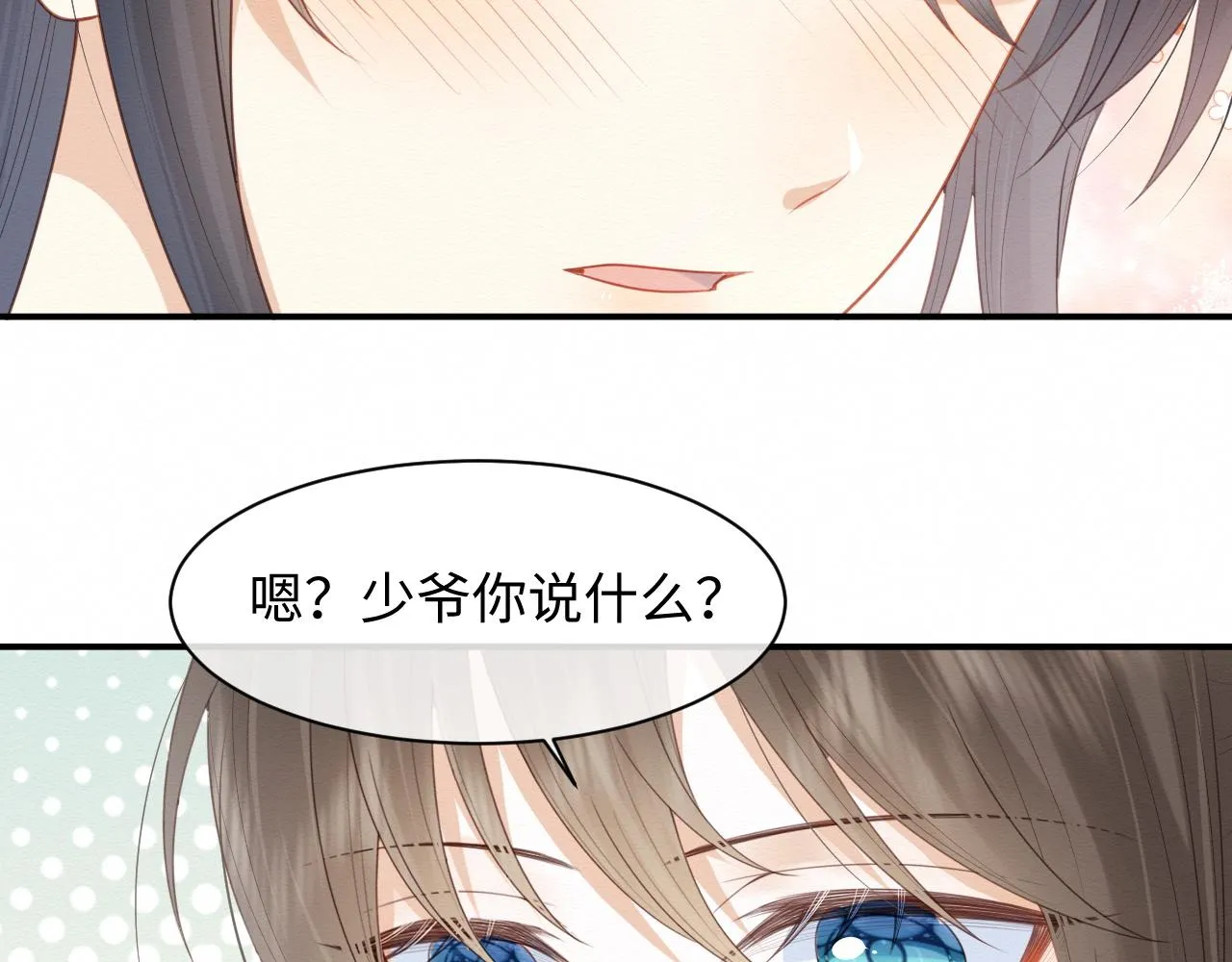 第4话 我很好养，别不要我！ 第63页