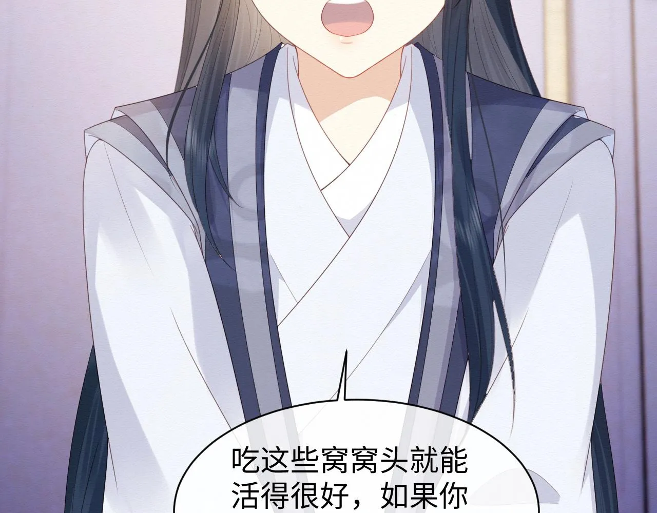 第4话 我很好养，别不要我！ 第66页