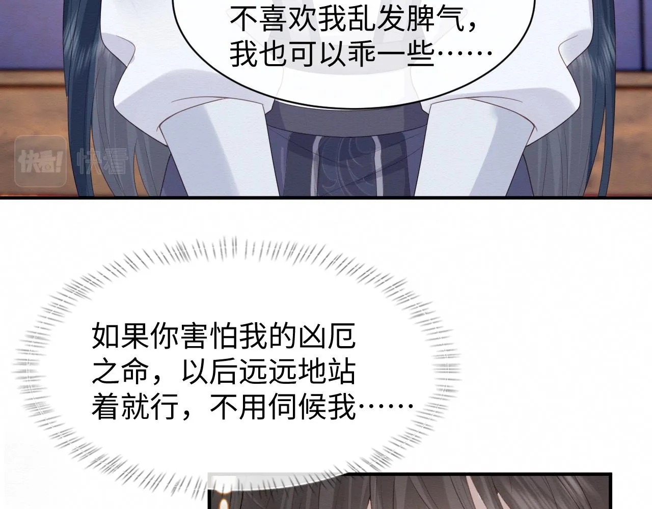第4话 我很好养，别不要我！ 第67页