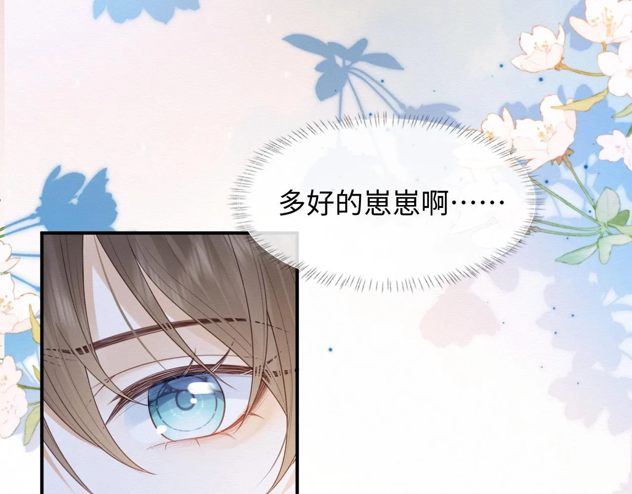第4话 我很好养，别不要我！ 第69页