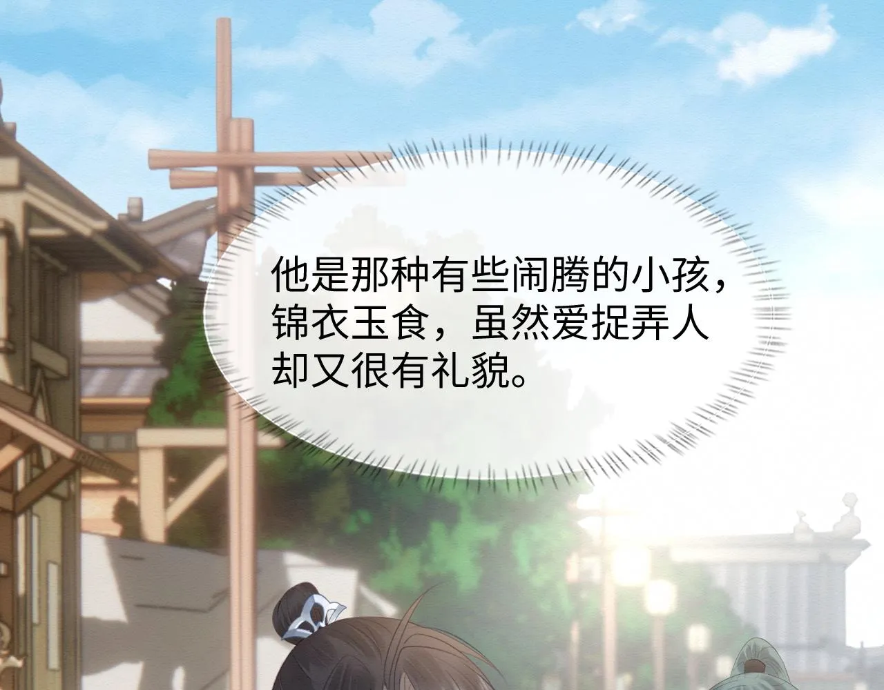 第4话 我很好养，别不要我！ 第71页