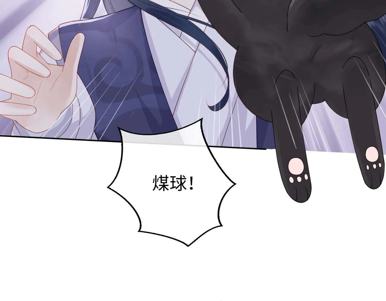 第4话 我很好养，别不要我！ 第87页