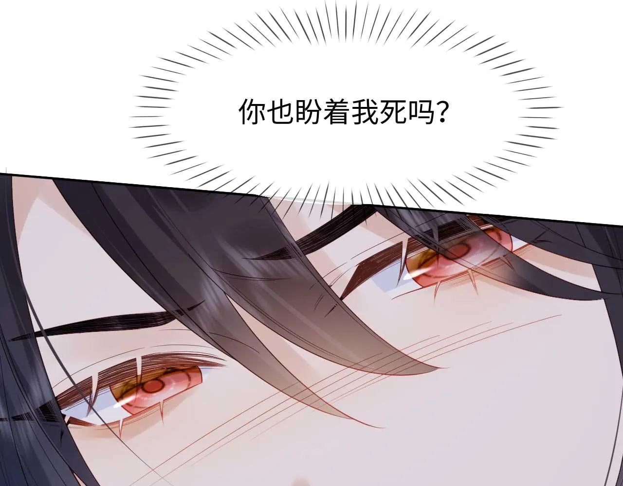 第4话 我很好养，别不要我！ 第88页