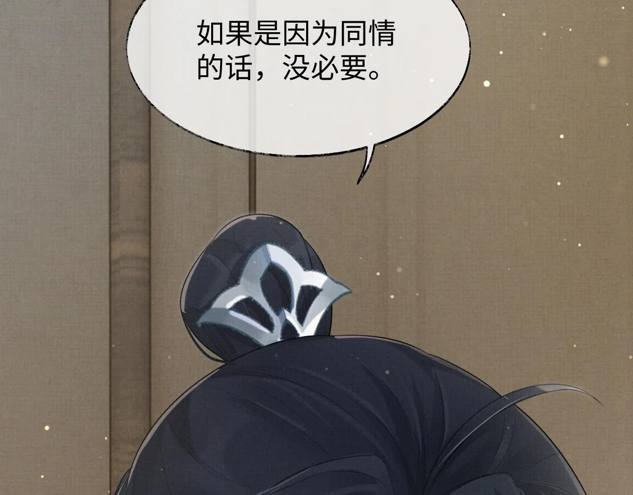 第2话 傲娇崽崽黑化了！？ 第13页
