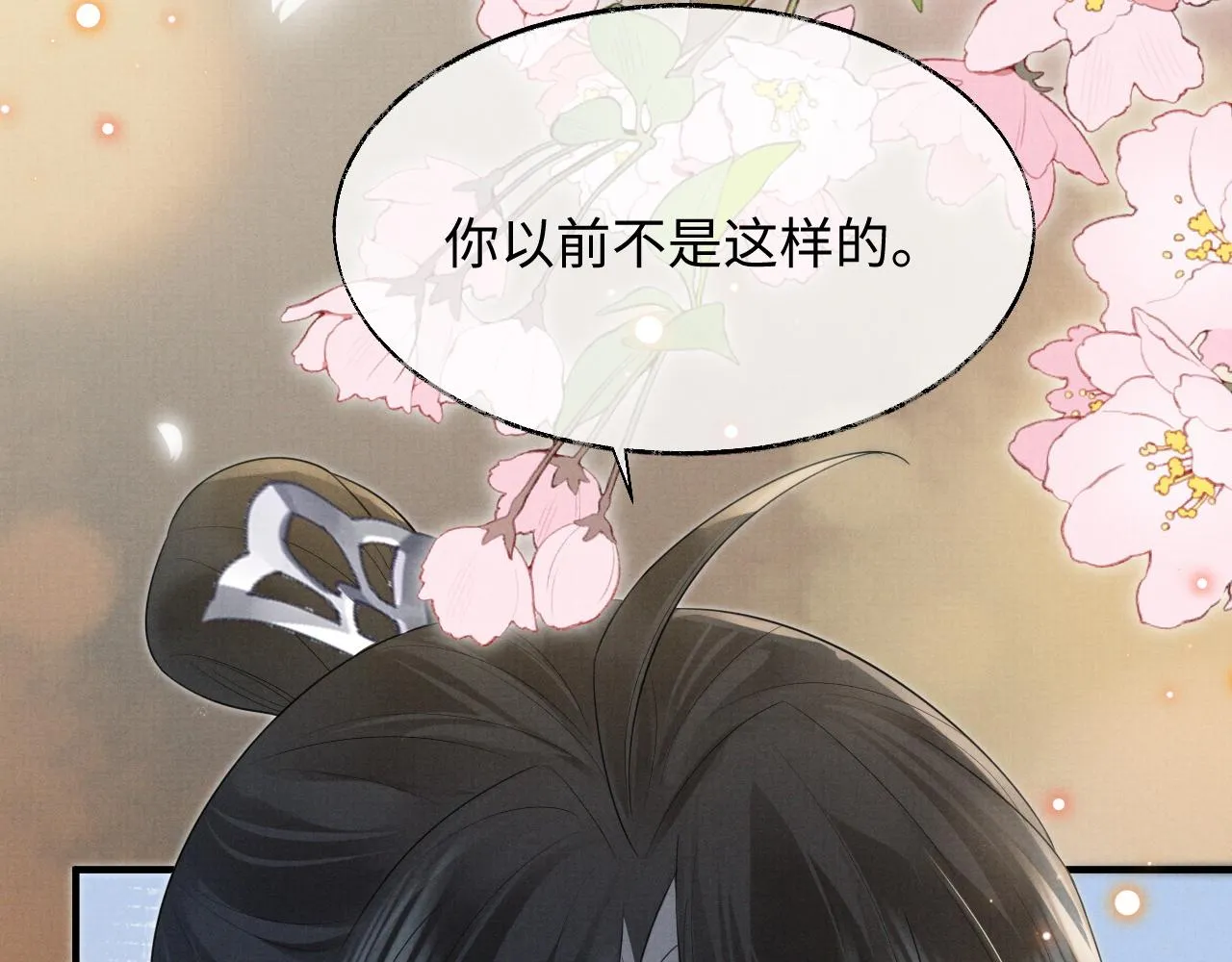 第2话 傲娇崽崽黑化了！？ 第21页