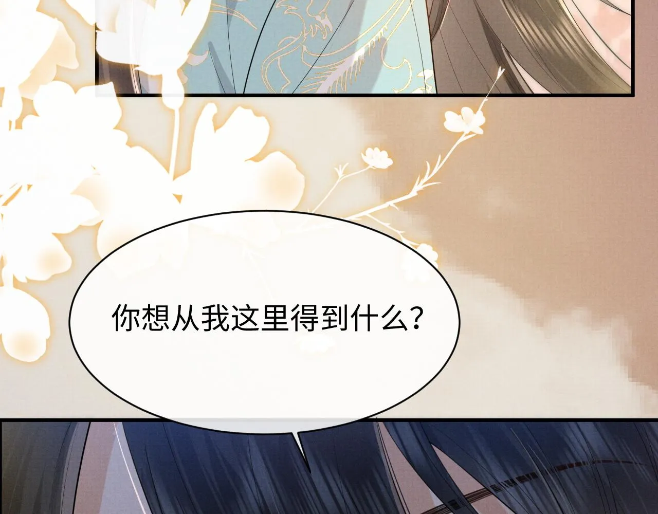 第2话 傲娇崽崽黑化了！？ 第28页