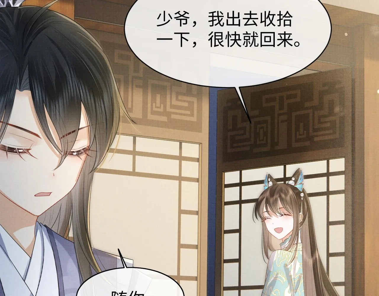 第2话 傲娇崽崽黑化了！？ 第49页