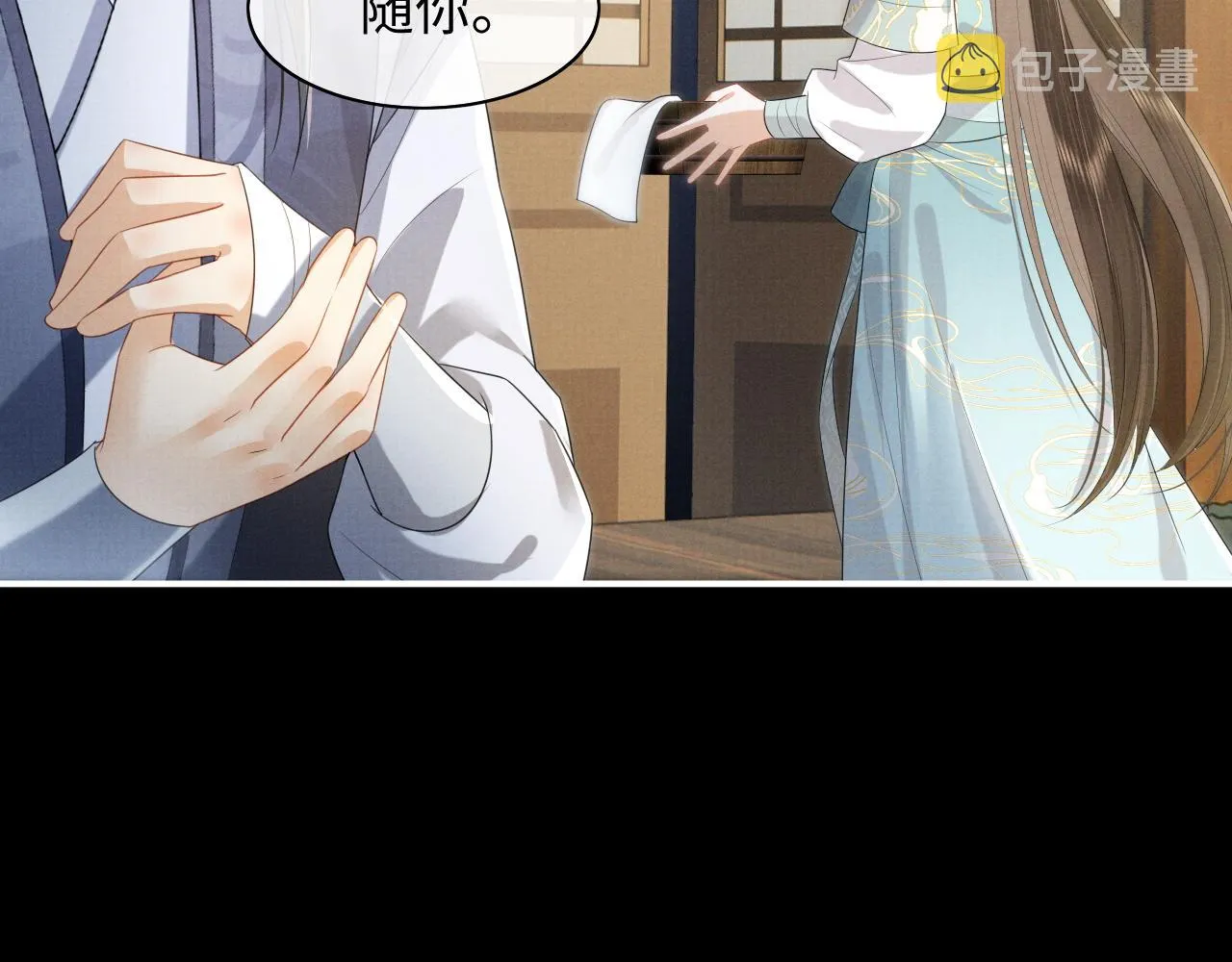 第2话 傲娇崽崽黑化了！？ 第50页