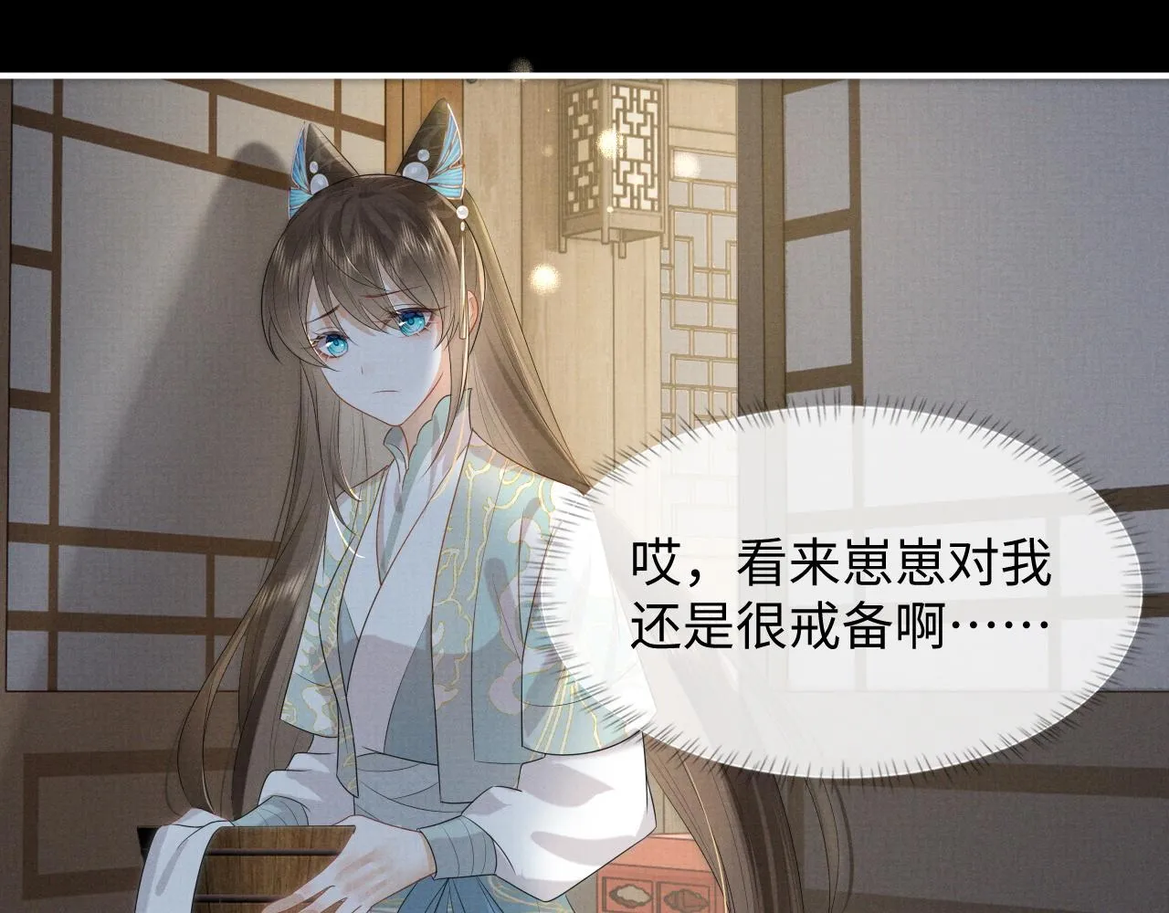 第2话 傲娇崽崽黑化了！？ 第51页