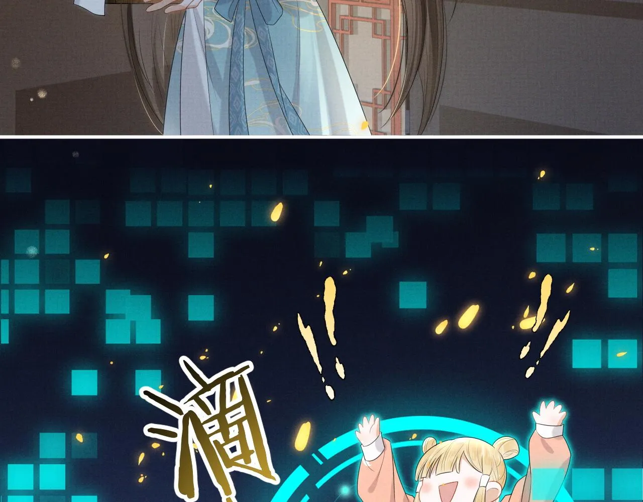 第2话 傲娇崽崽黑化了！？ 第52页