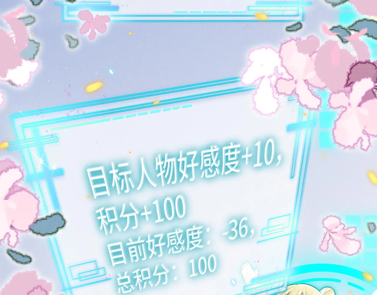 第2话 傲娇崽崽黑化了！？ 第55页