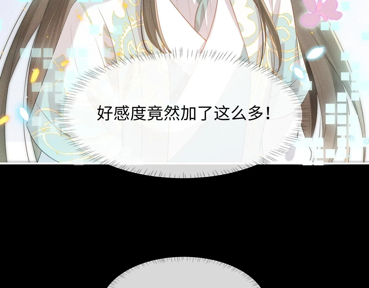 第2话 傲娇崽崽黑化了！？ 第57页