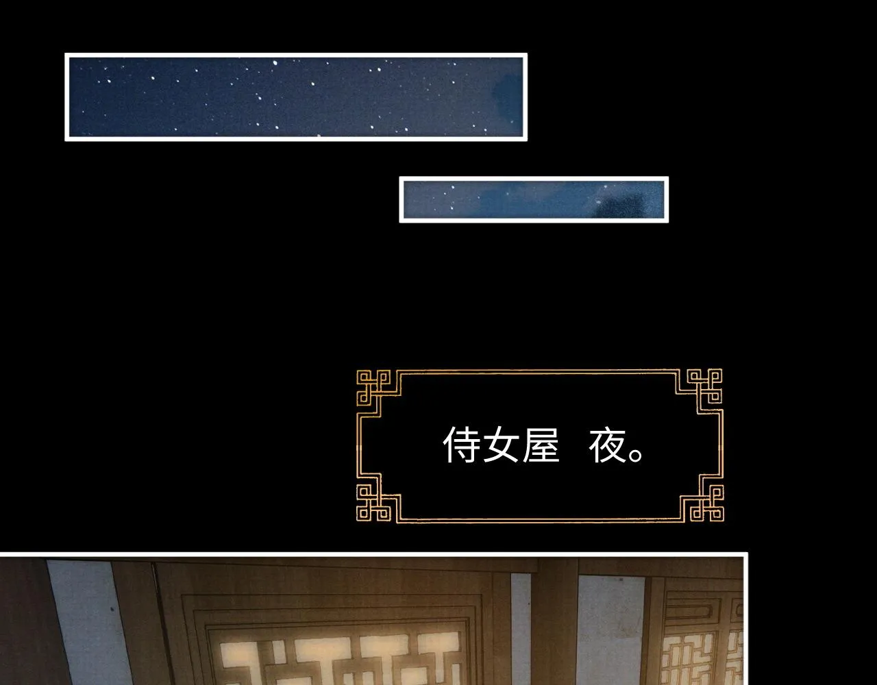 第2话 傲娇崽崽黑化了！？ 第60页