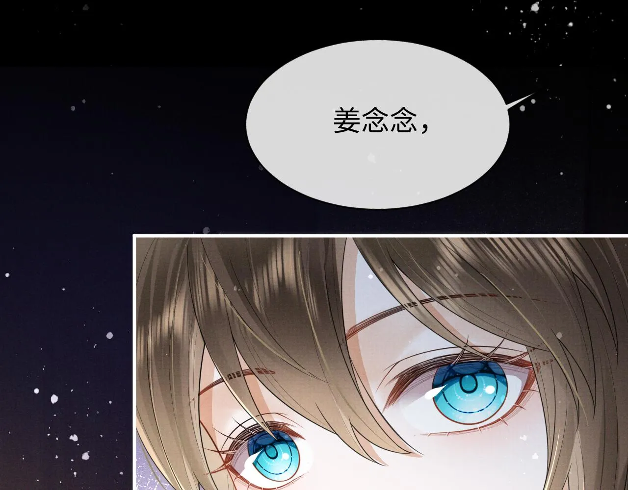 第2话 傲娇崽崽黑化了！？ 第64页