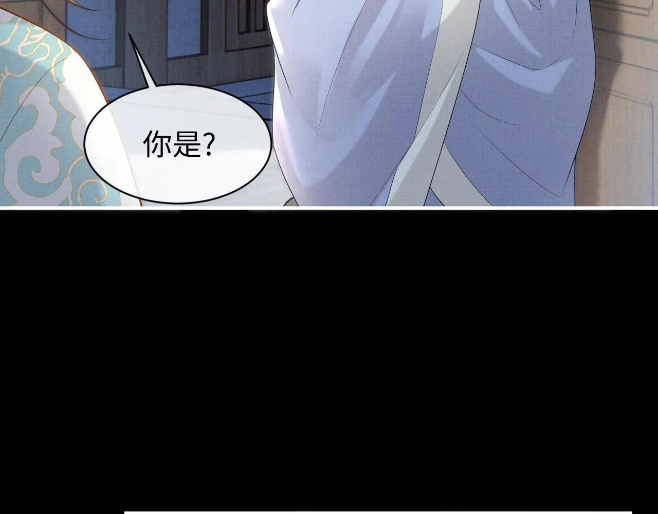 第2话 傲娇崽崽黑化了！？ 第67页