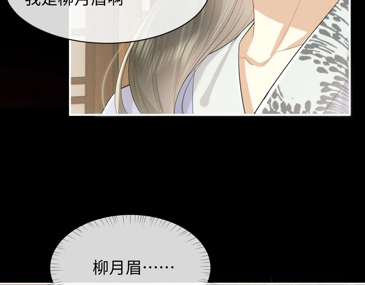 第2话 傲娇崽崽黑化了！？ 第69页