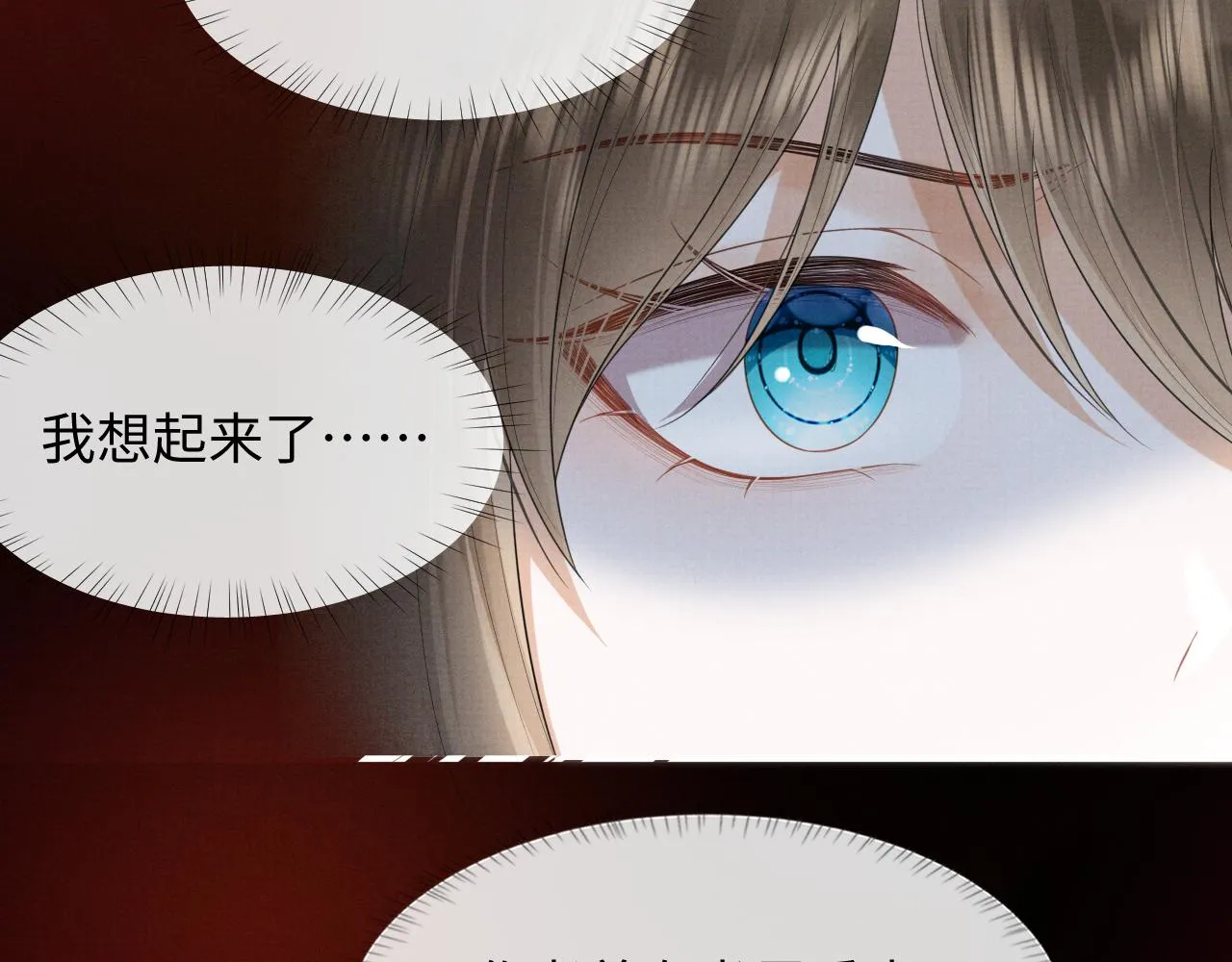 第2话 傲娇崽崽黑化了！？ 第70页