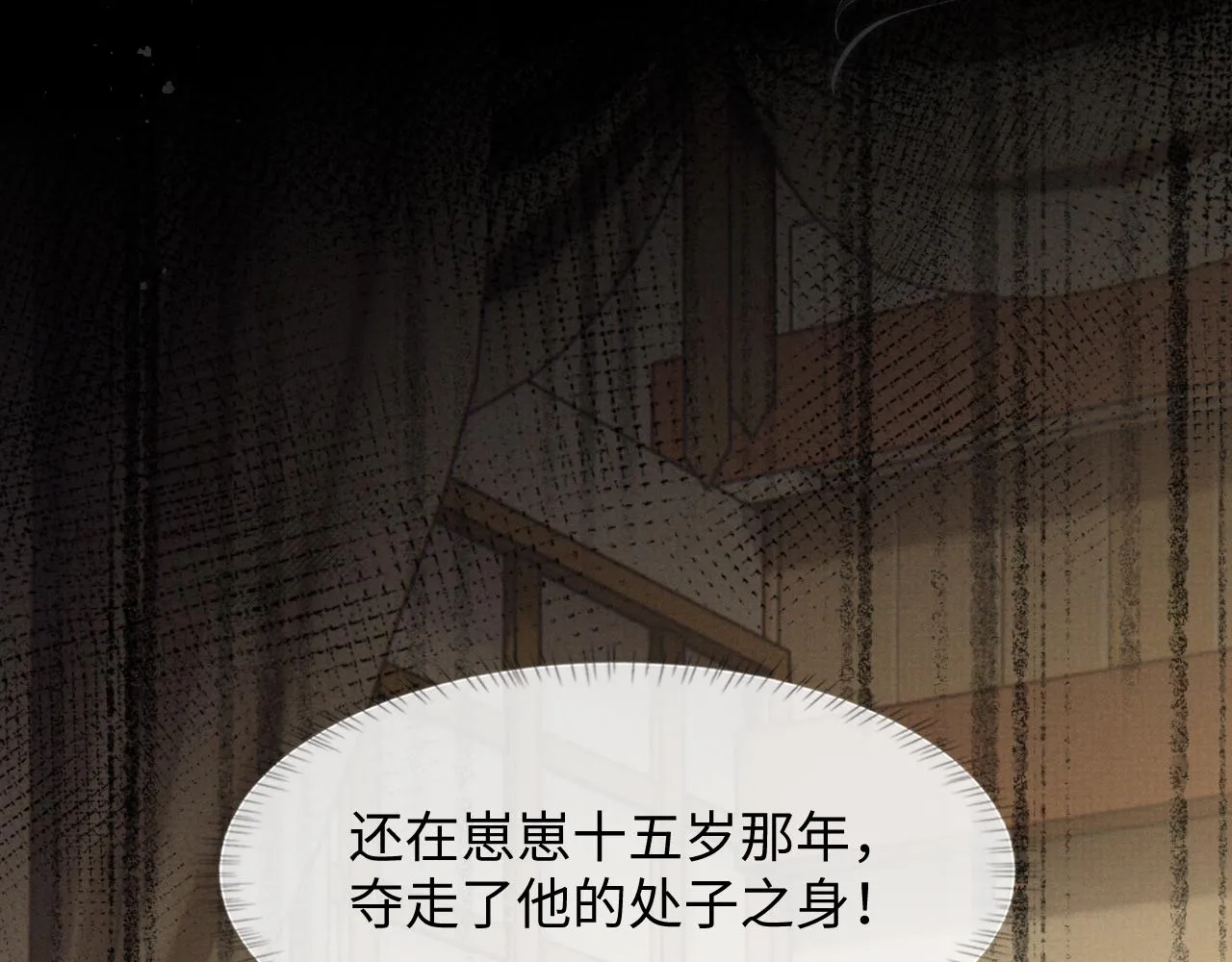 第2话 傲娇崽崽黑化了！？ 第74页
