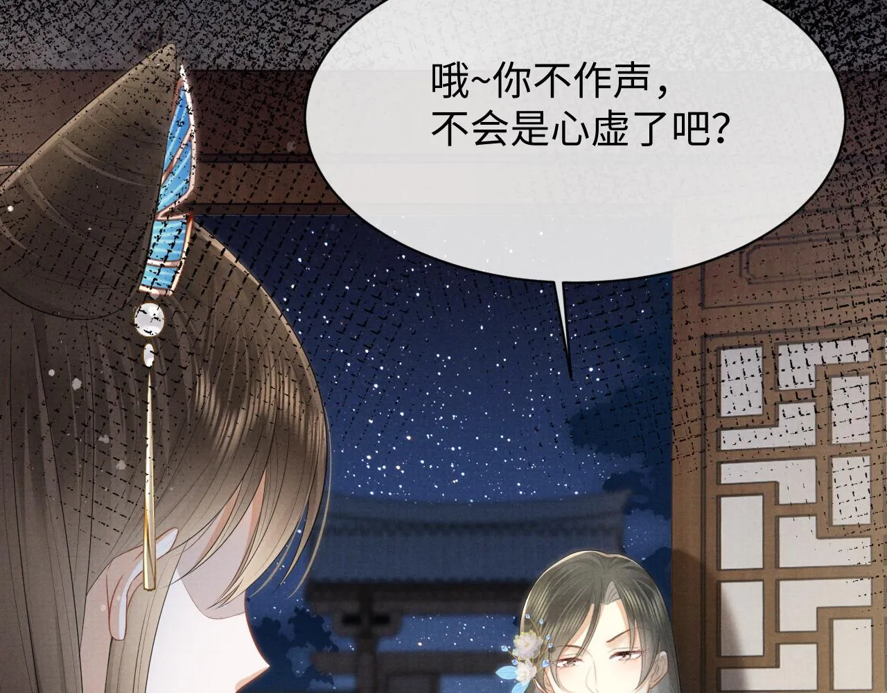 第2话 傲娇崽崽黑化了！？ 第78页