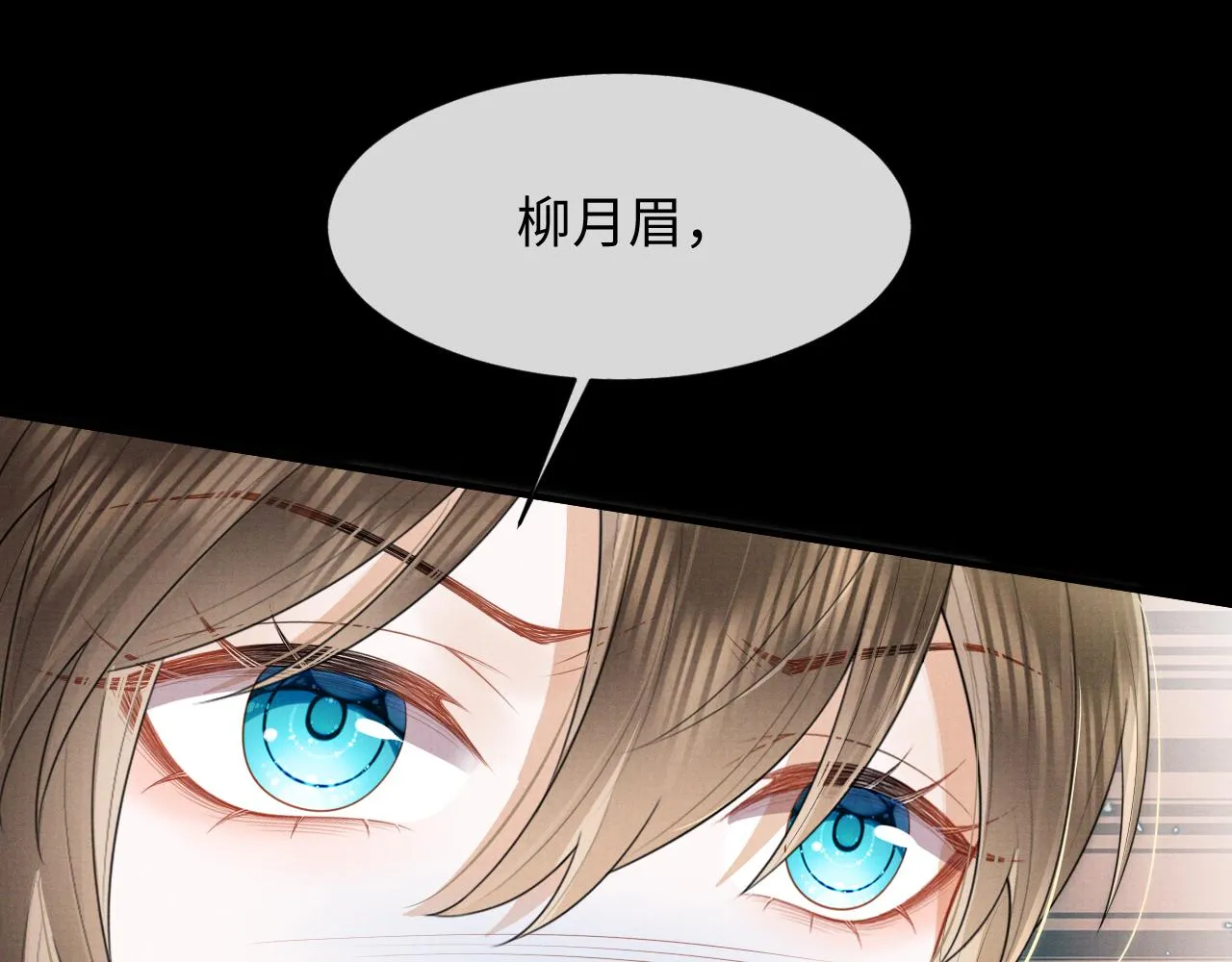 第2话 傲娇崽崽黑化了！？ 第80页