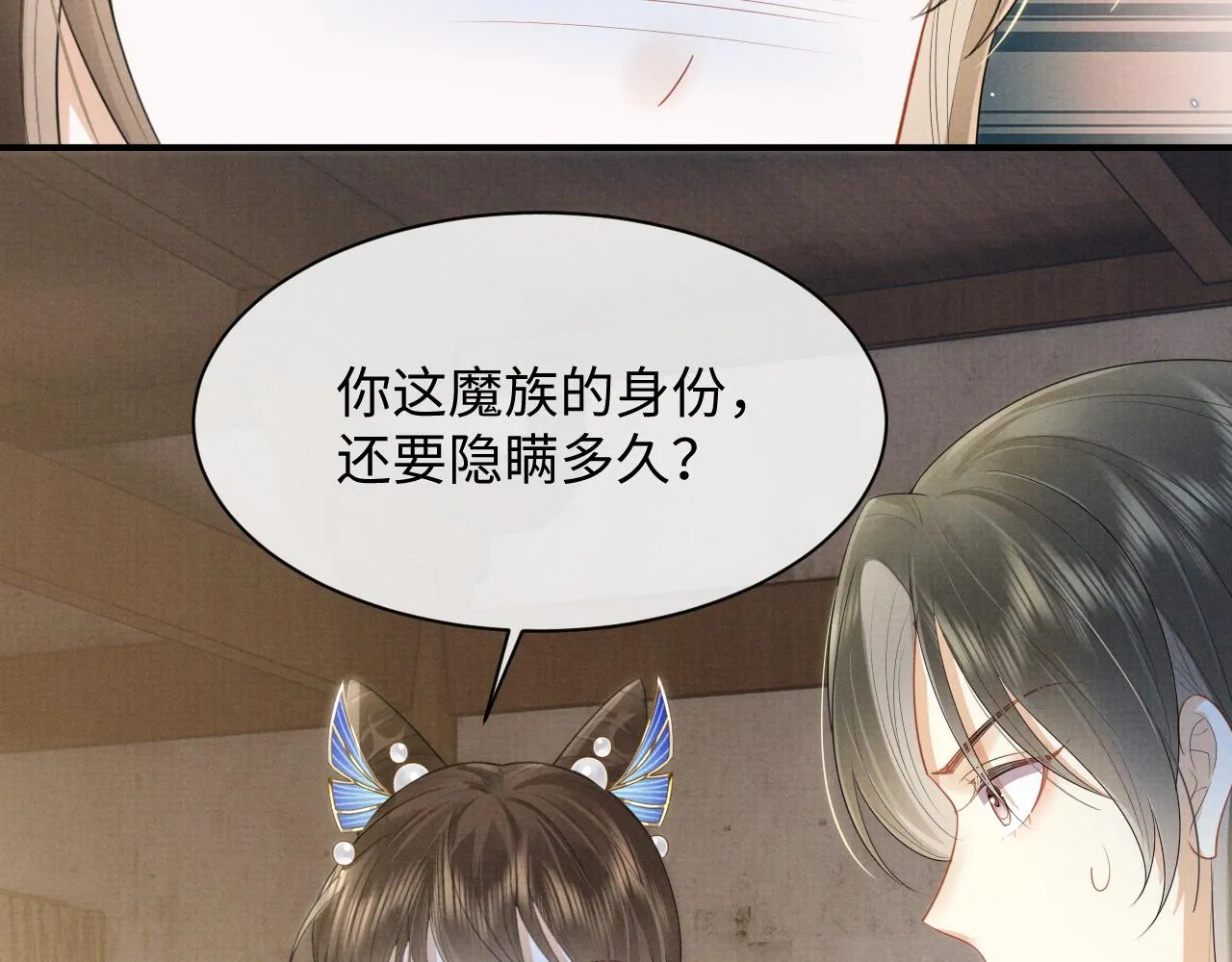 第2话 傲娇崽崽黑化了！？ 第81页