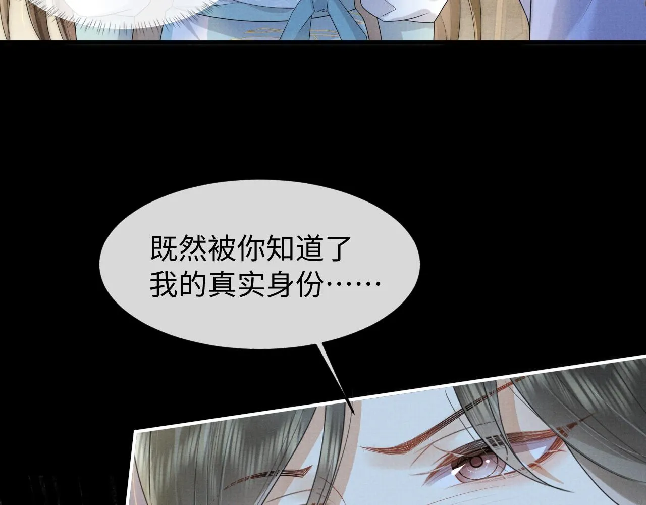 第2话 傲娇崽崽黑化了！？ 第83页