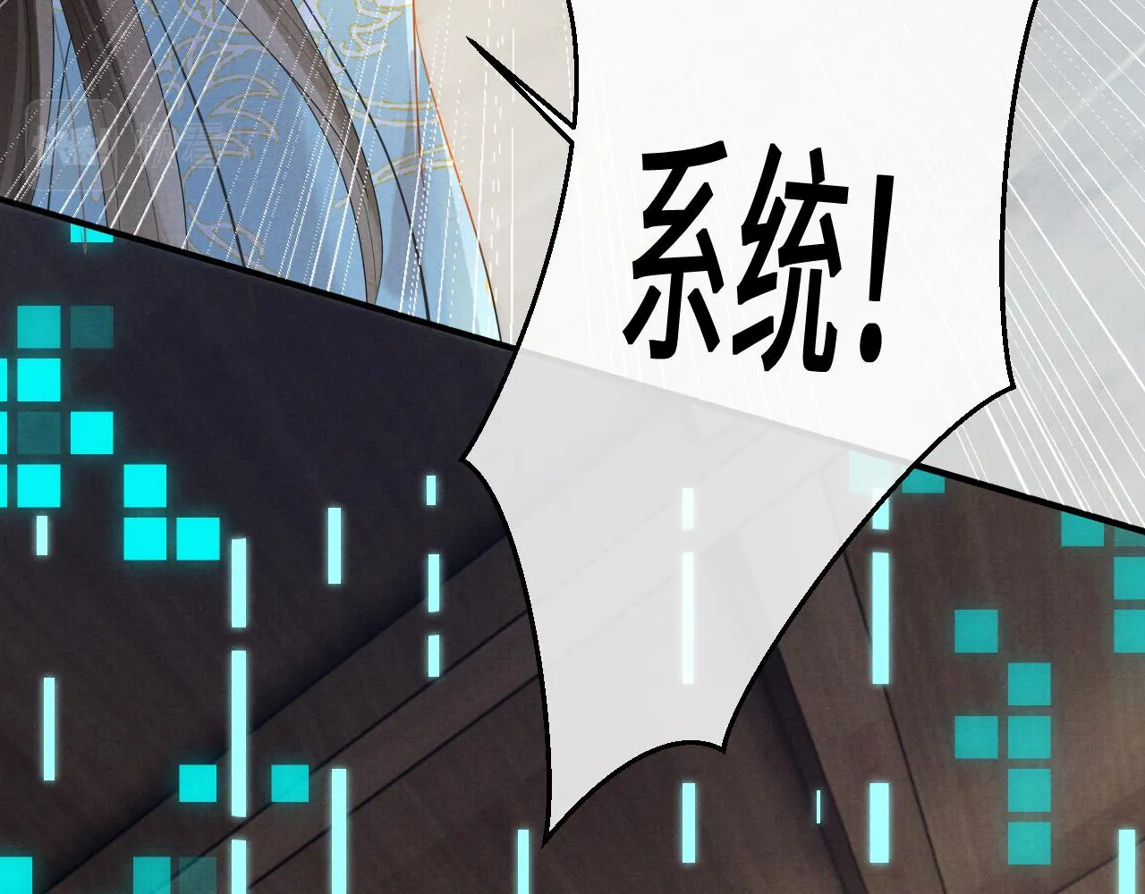 第2话 傲娇崽崽黑化了！？ 第87页
