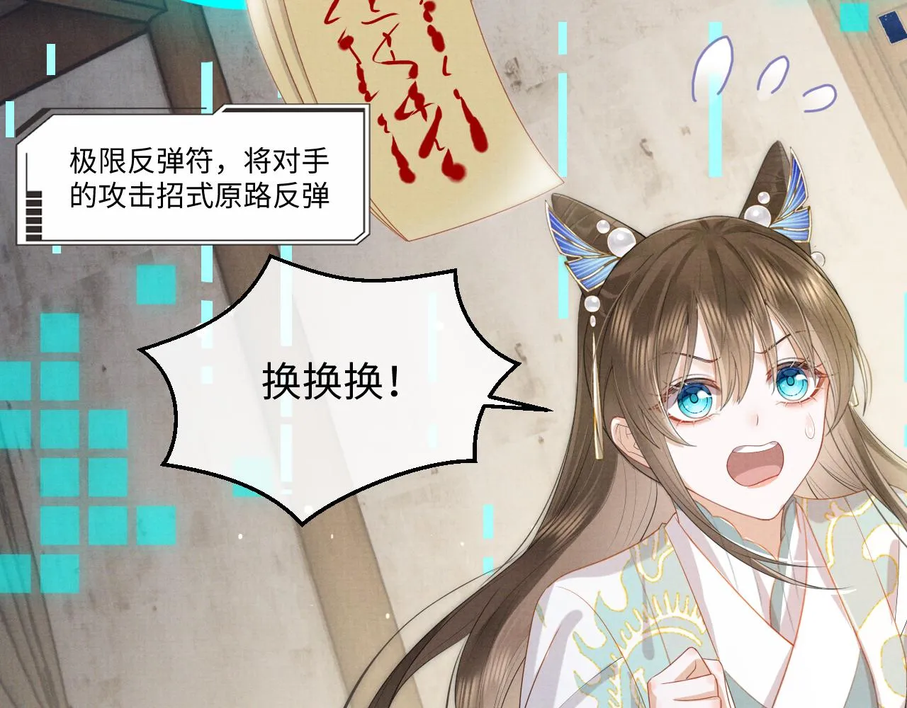第2话 傲娇崽崽黑化了！？ 第89页