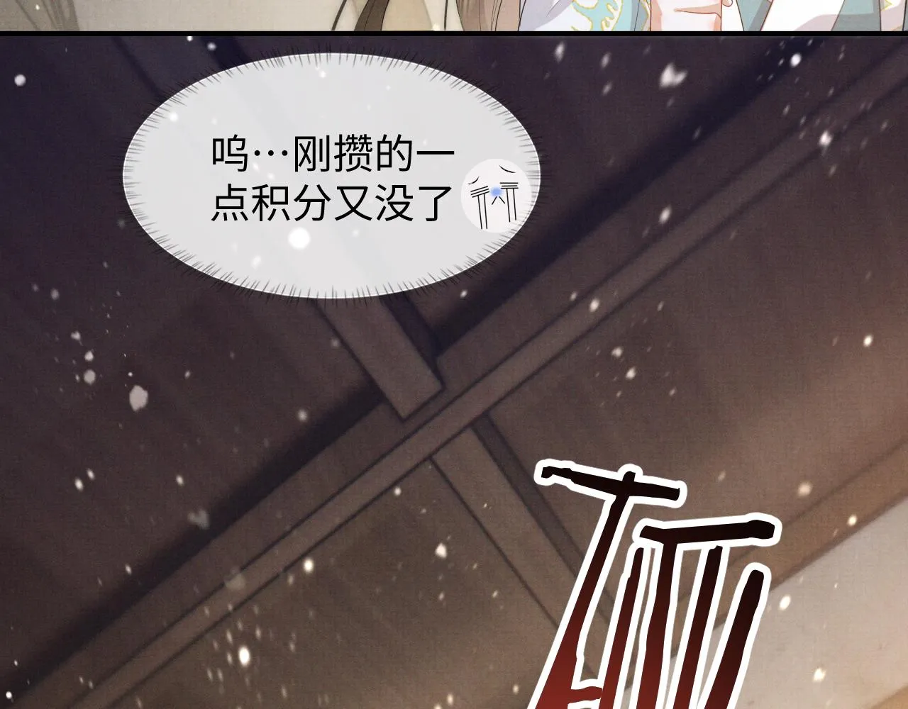 第2话 傲娇崽崽黑化了！？ 第90页