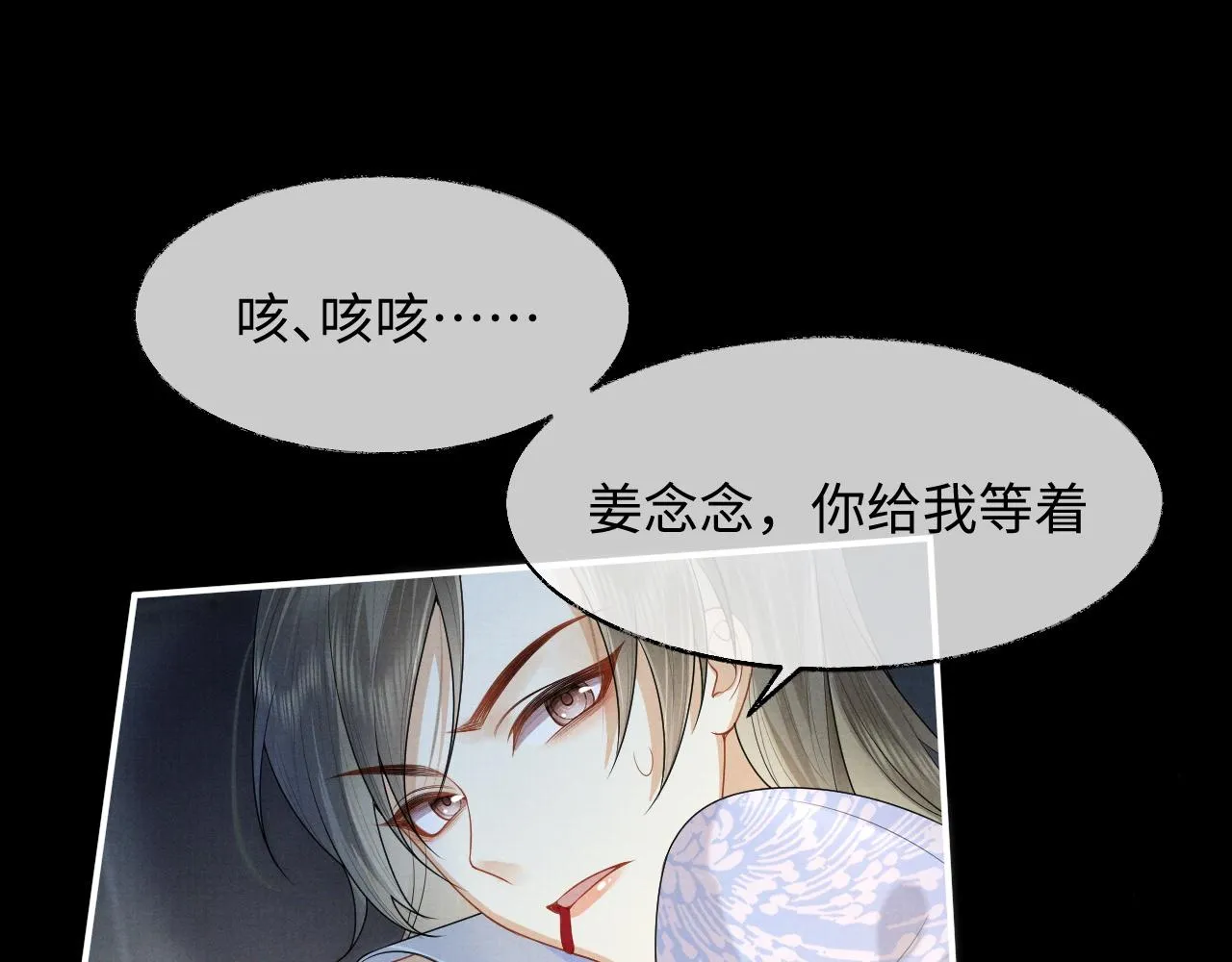 第2话 傲娇崽崽黑化了！？ 第94页