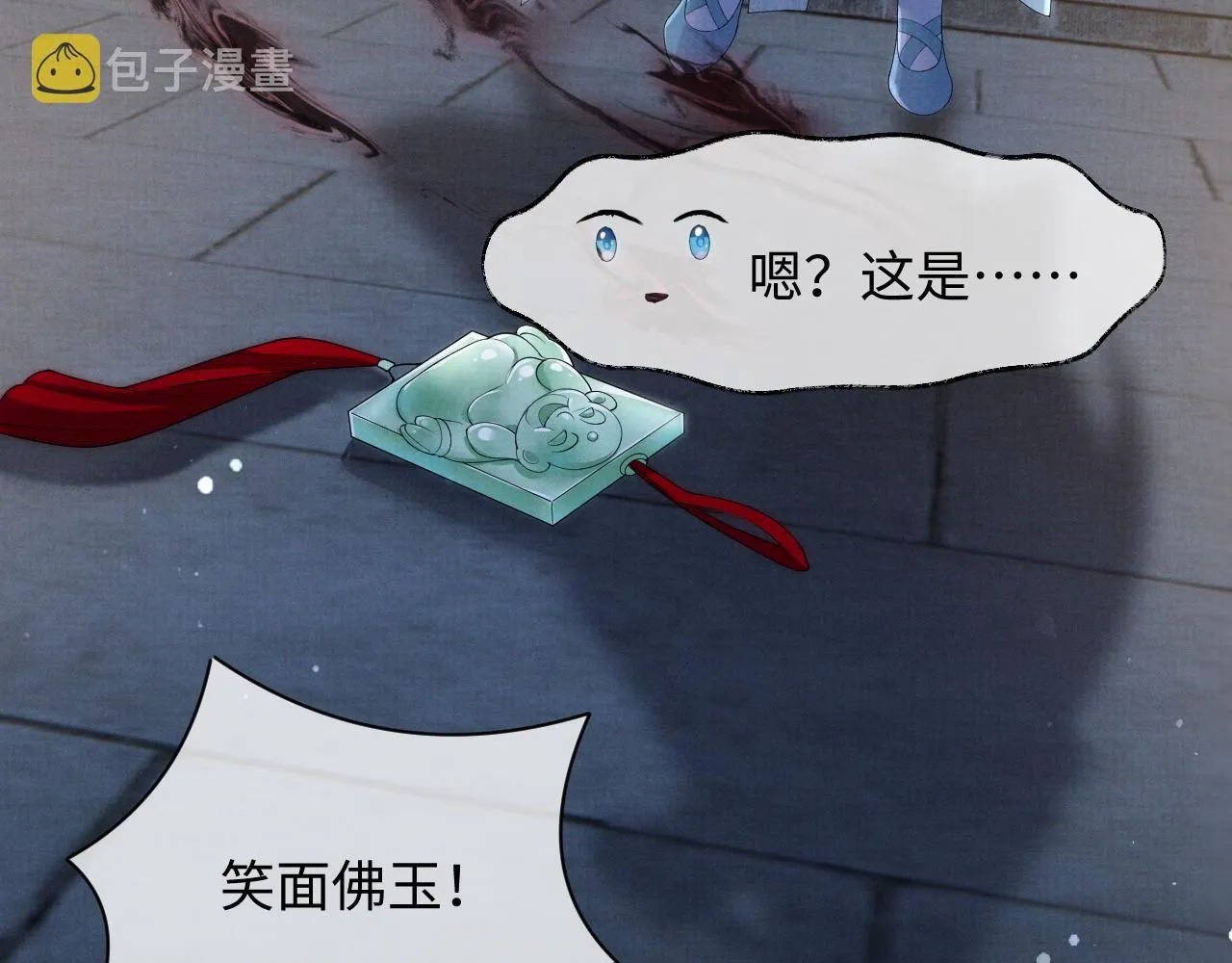 第2话 傲娇崽崽黑化了！？ 第98页