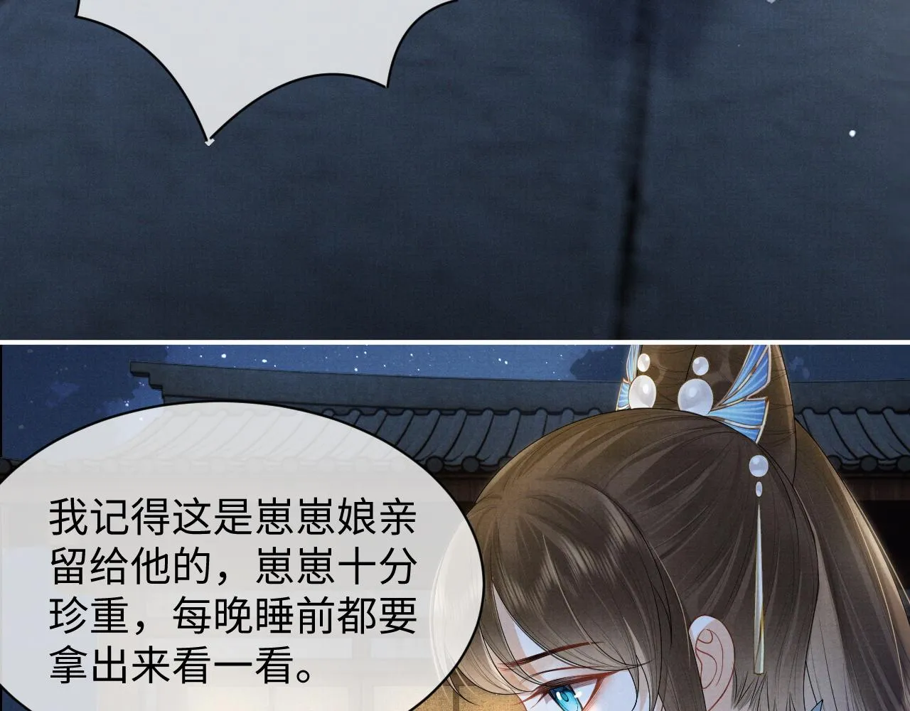 第2话 傲娇崽崽黑化了！？ 第99页