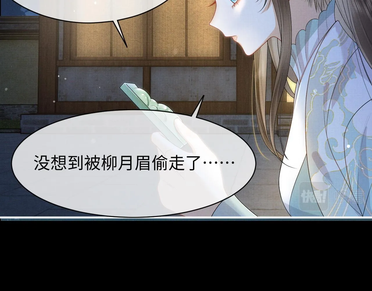 第2话 傲娇崽崽黑化了！？ 第100页