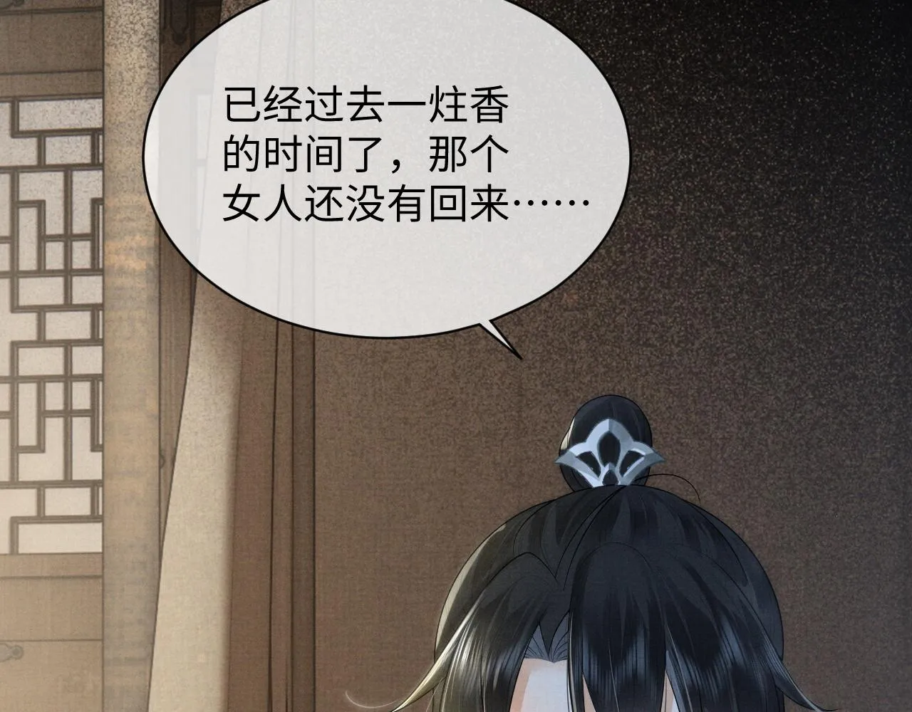 第2话 傲娇崽崽黑化了！？ 第104页