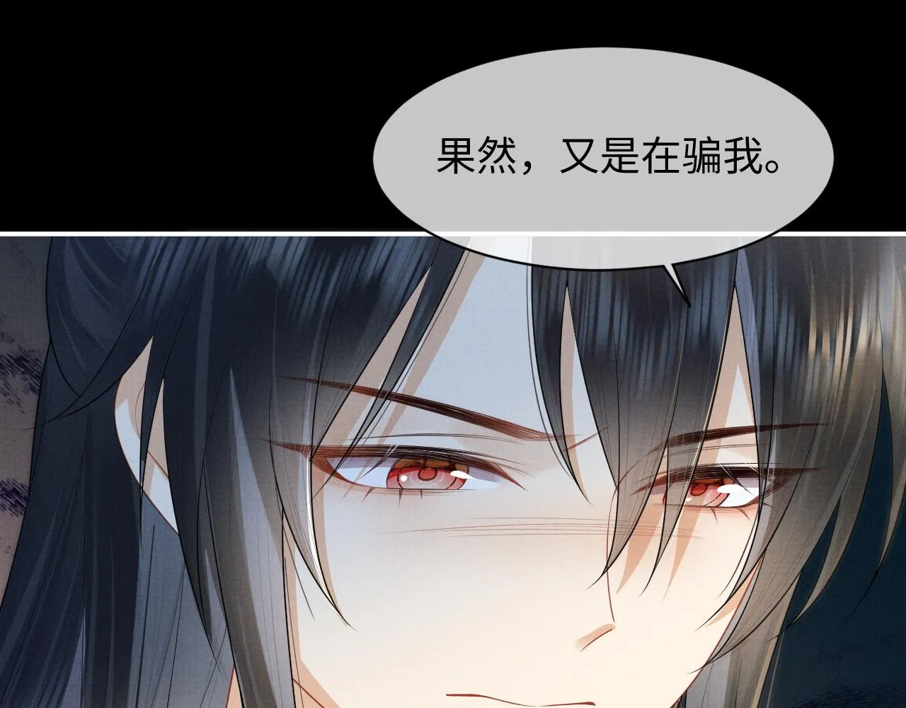 第2话 傲娇崽崽黑化了！？ 第107页