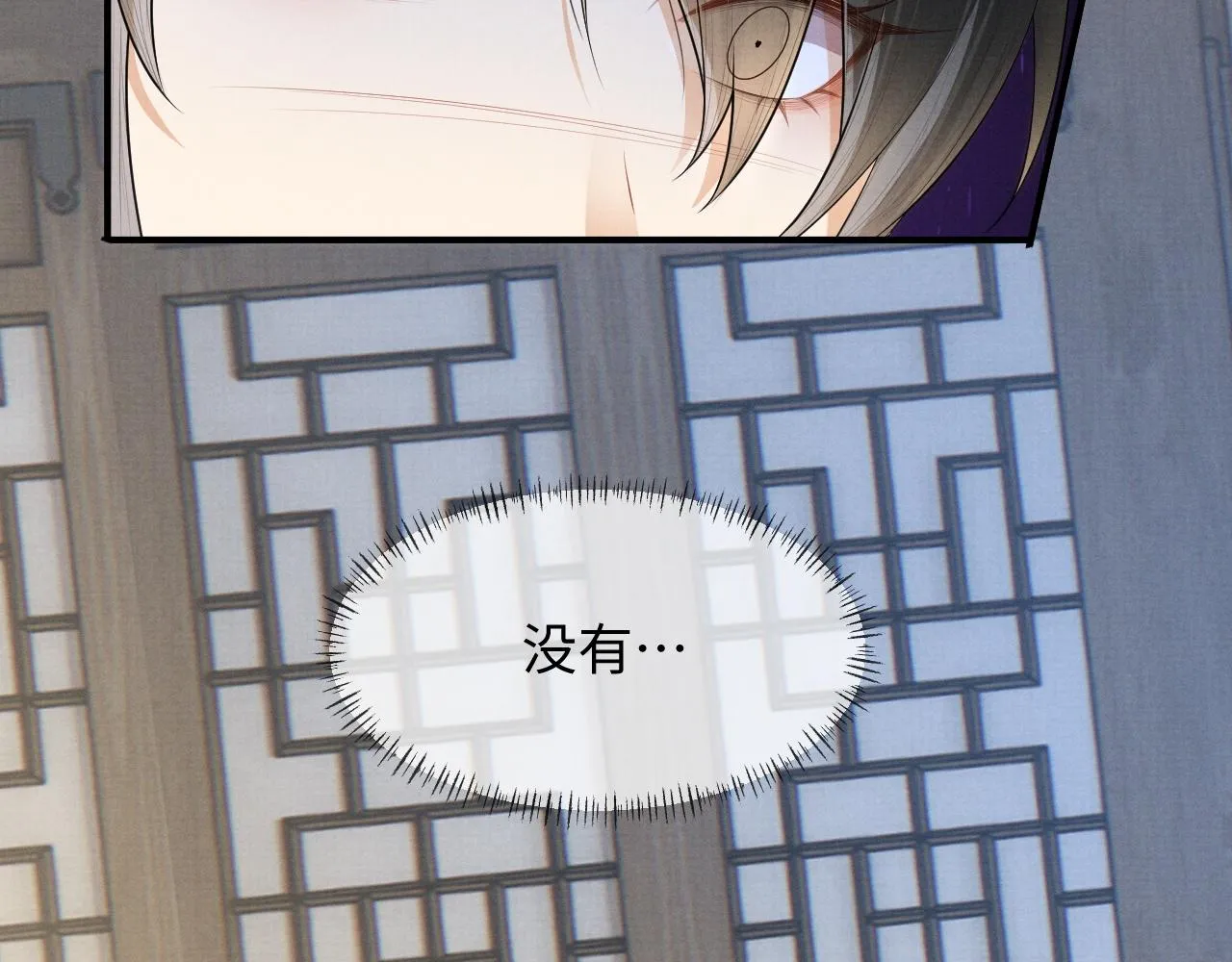 第2话 傲娇崽崽黑化了！？ 第111页