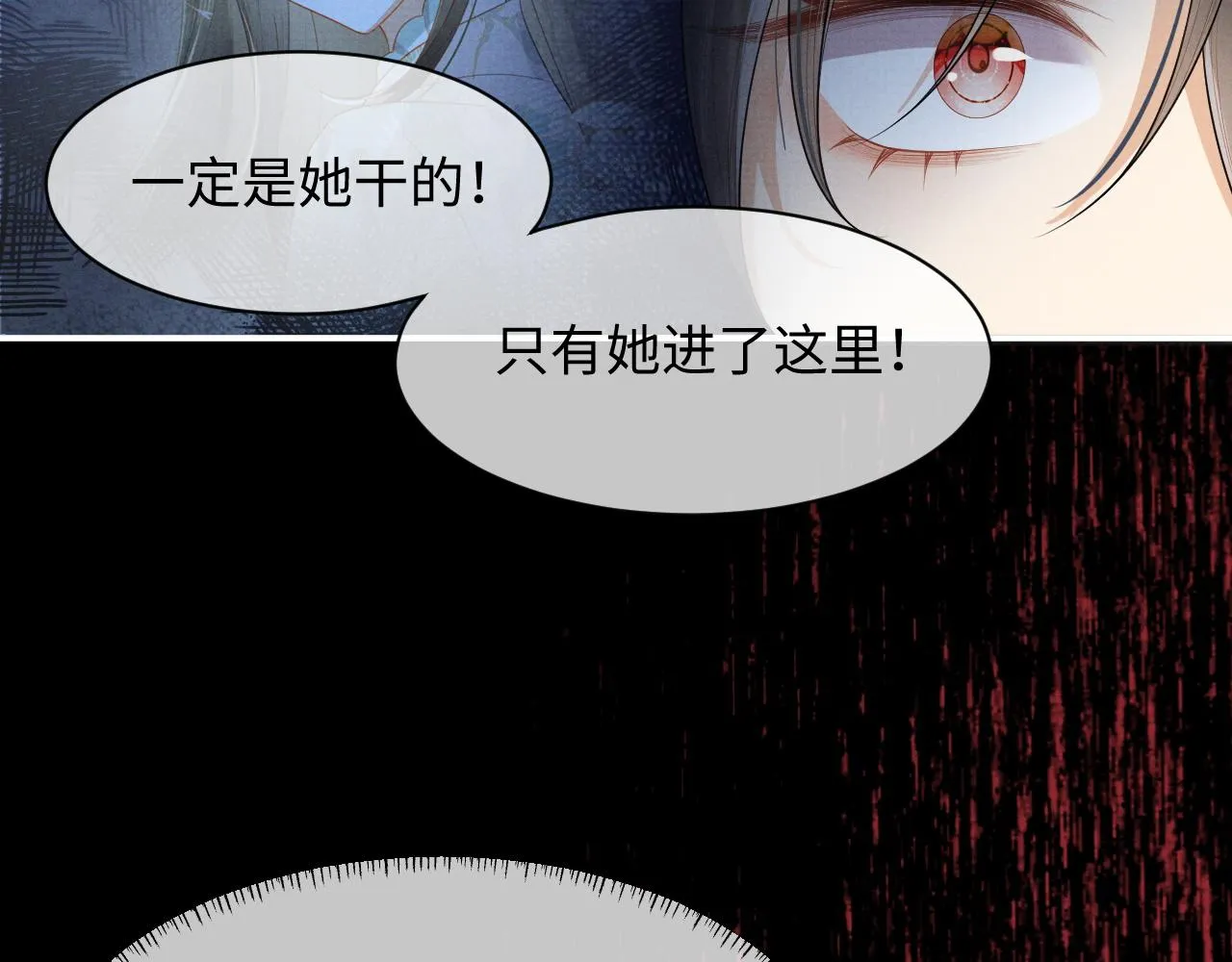 第2话 傲娇崽崽黑化了！？ 第115页