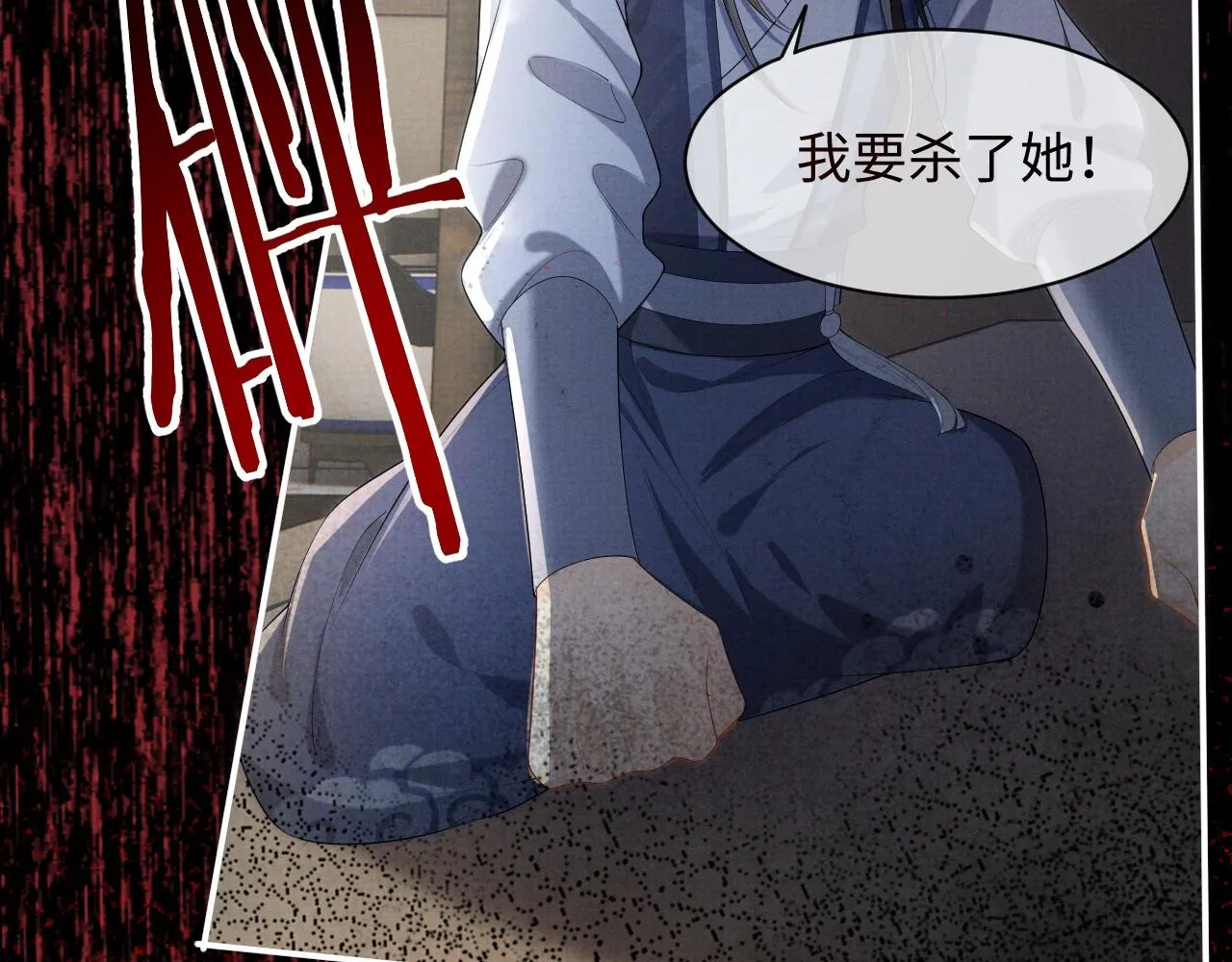 第2话 傲娇崽崽黑化了！？ 第117页