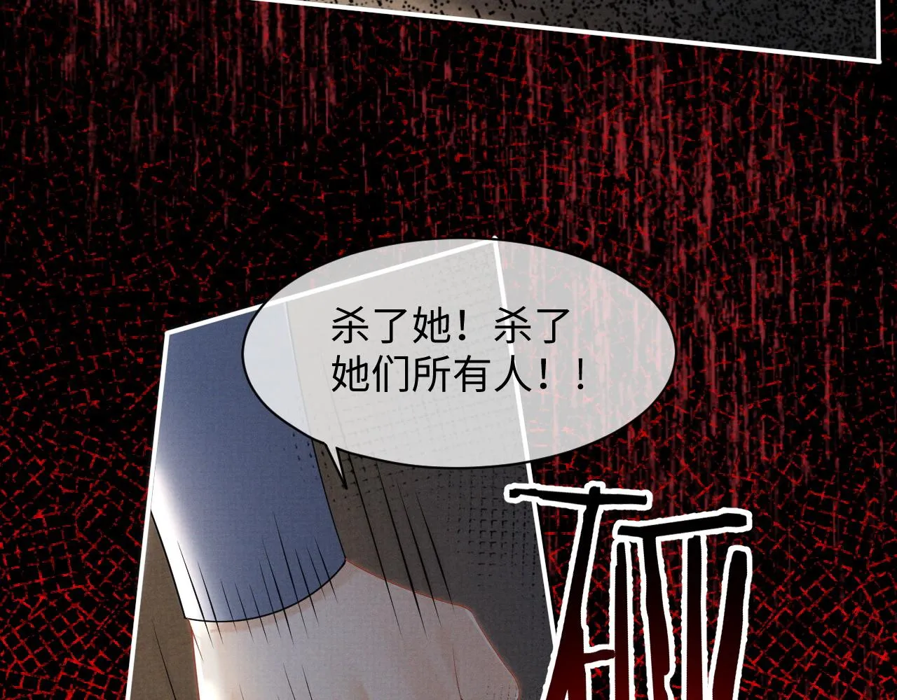第2话 傲娇崽崽黑化了！？ 第118页