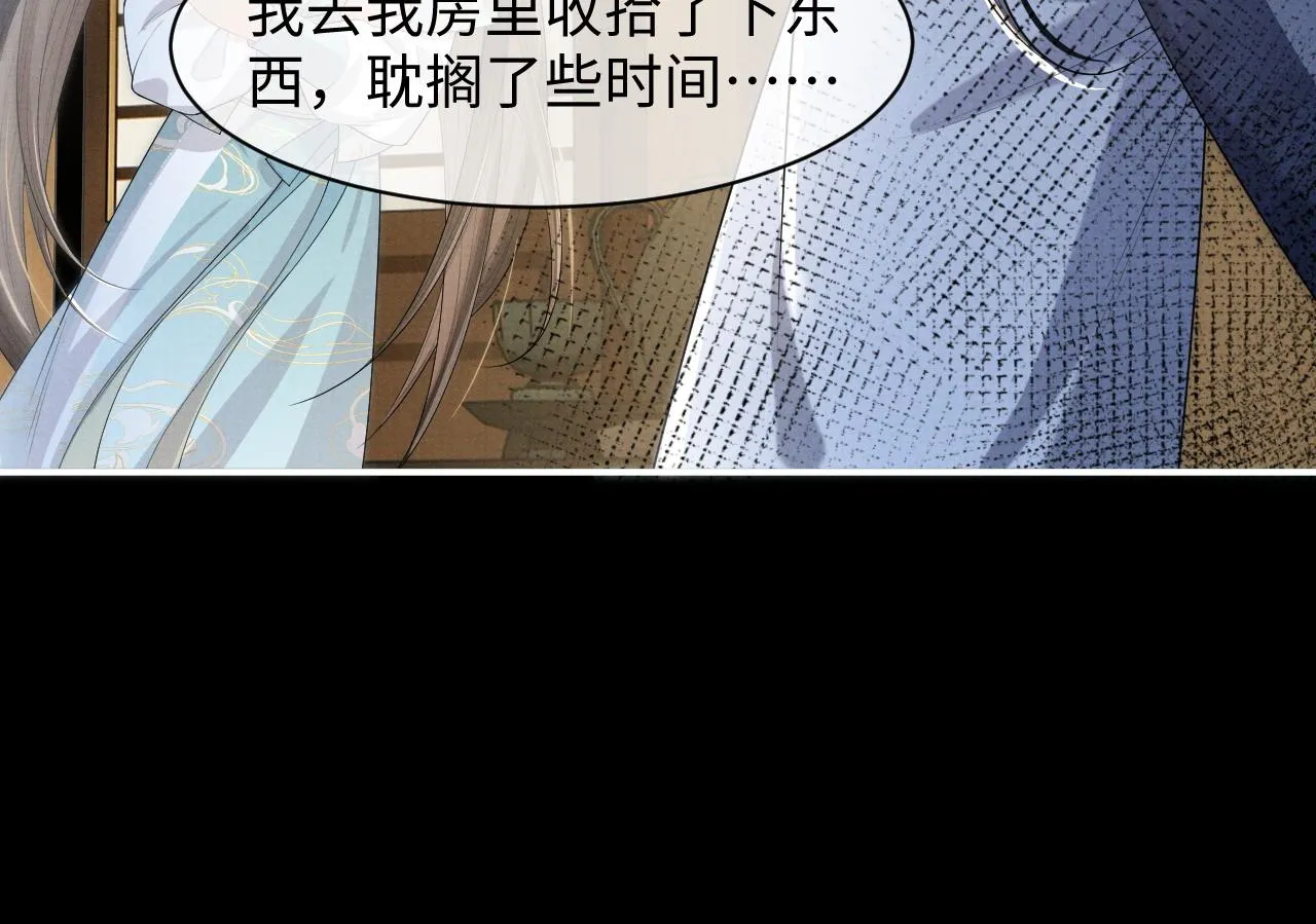 第2话 傲娇崽崽黑化了！？ 第122页