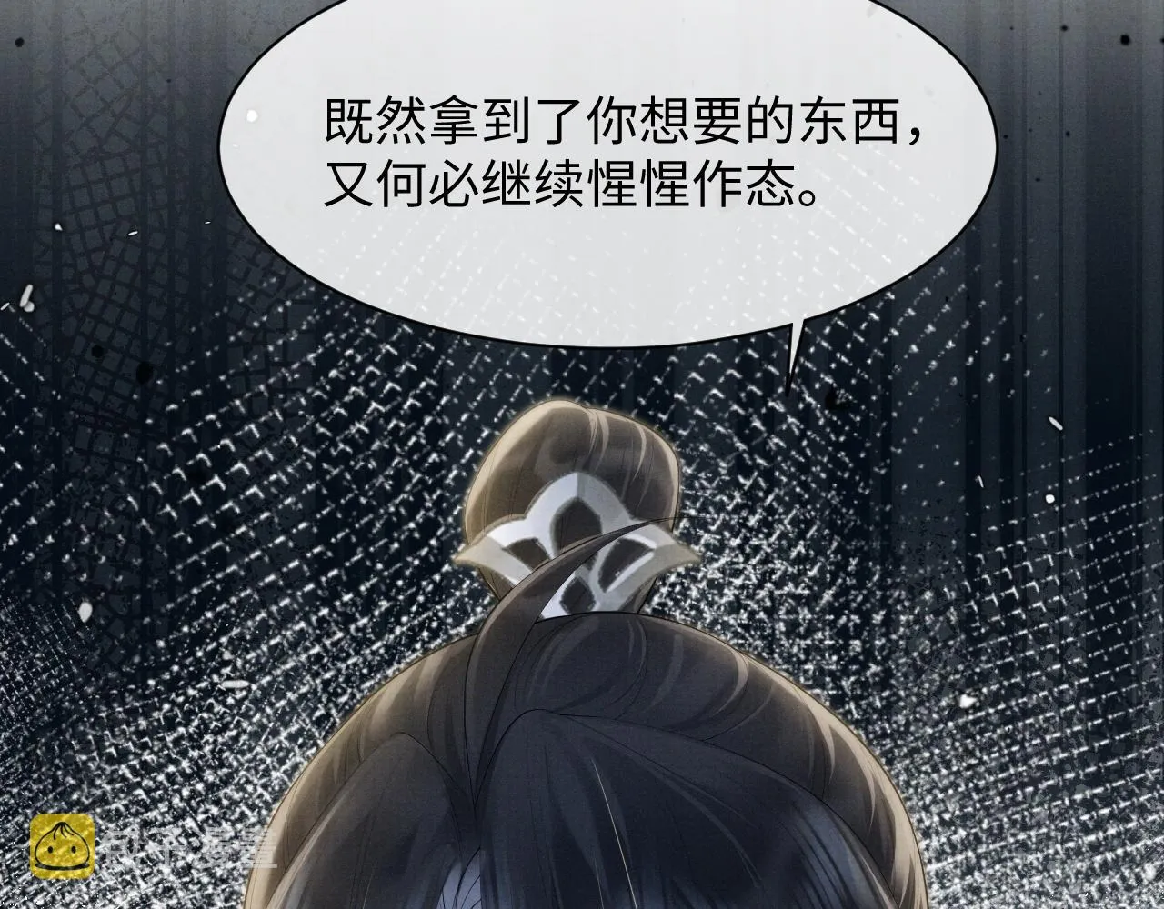 第2话 傲娇崽崽黑化了！？ 第124页