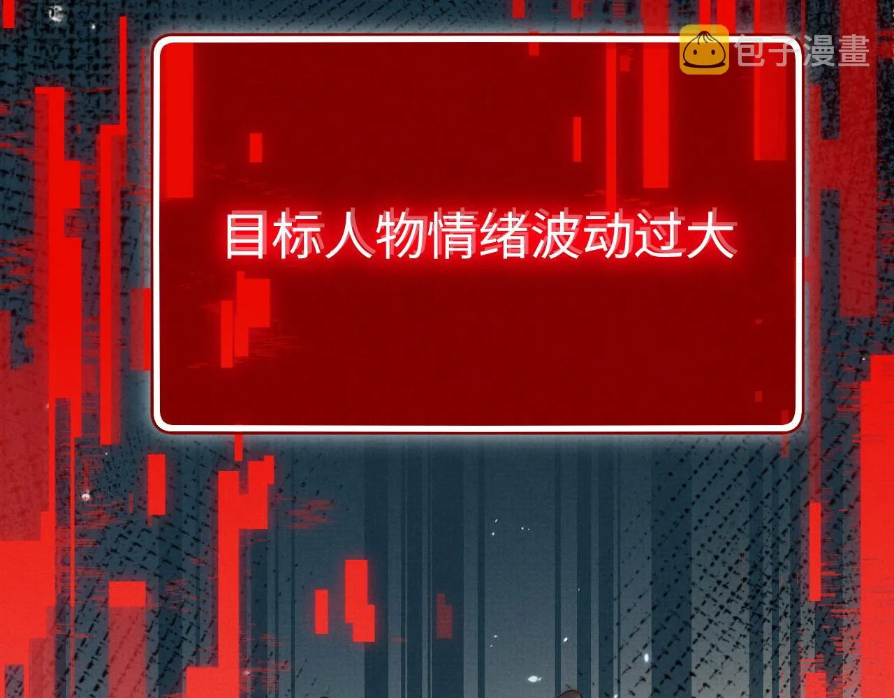 第2话 傲娇崽崽黑化了！？ 第128页