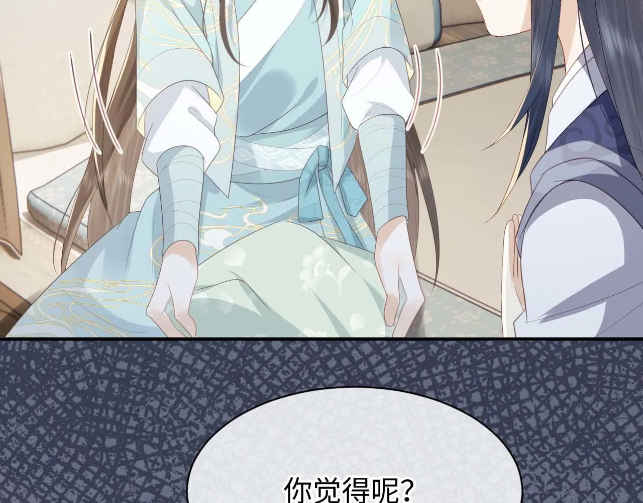 第2话 傲娇崽崽黑化了！？ 第133页