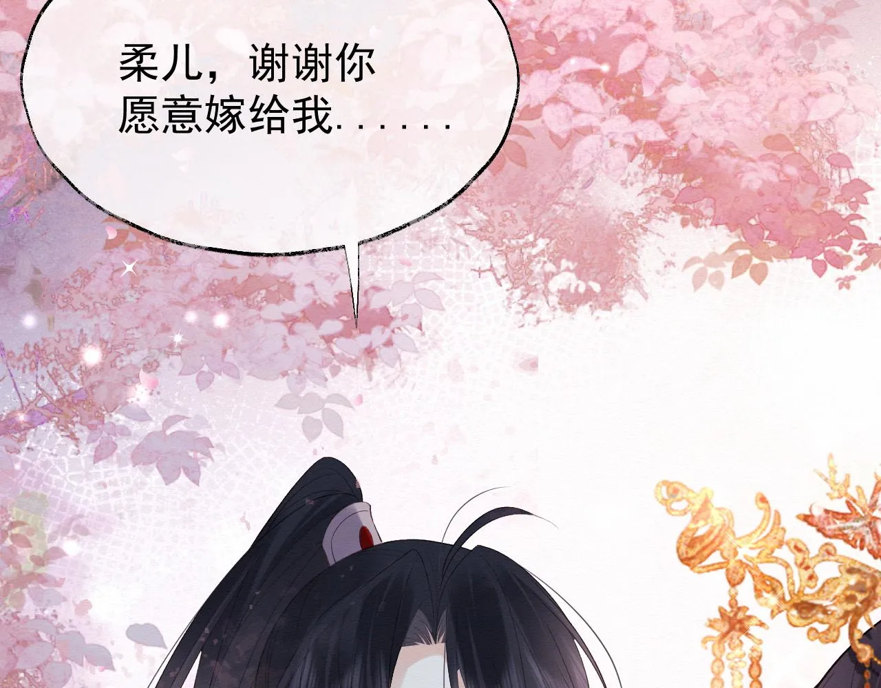 第1话 穿书遇到小崽子 第6页