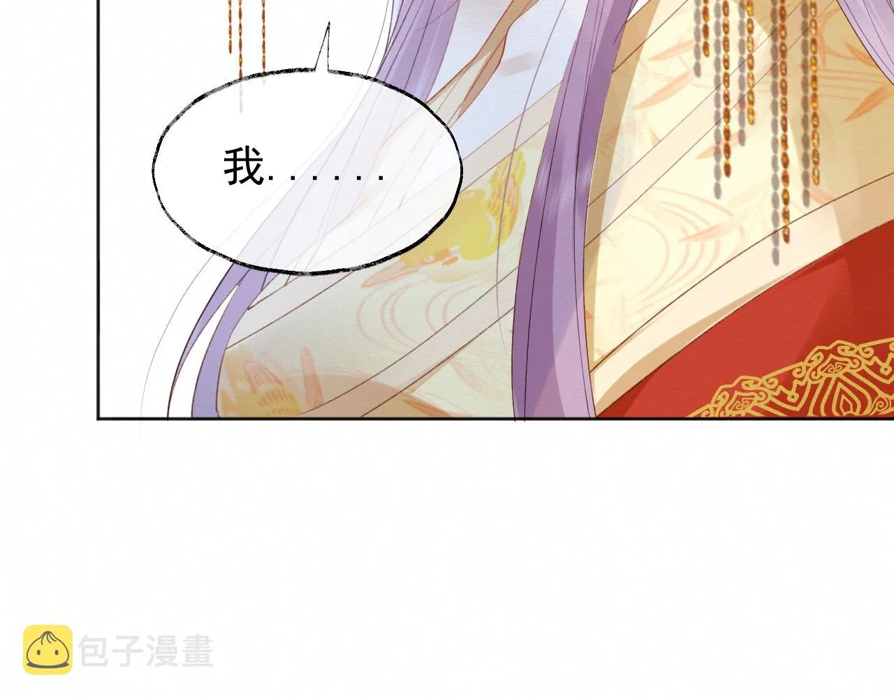 第1话 穿书遇到小崽子 第10页