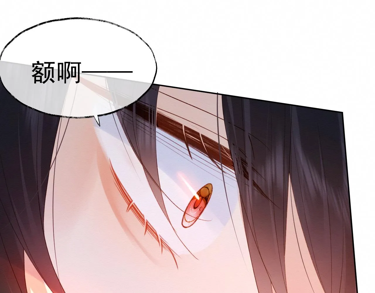 第1话 穿书遇到小崽子 第11页